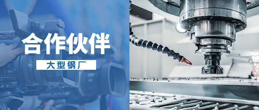 国内某大型国企钢厂